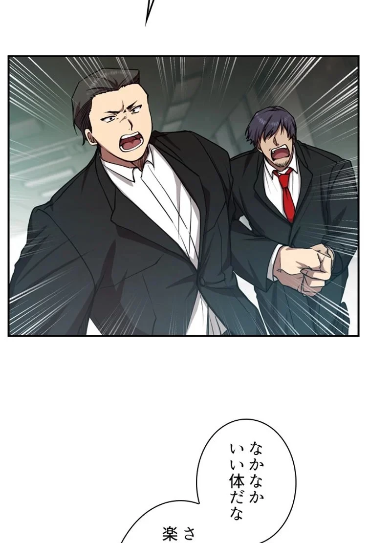 隠れS級覚醒者の学園生活 第15話 - 3