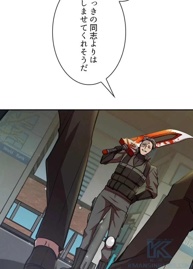 隠れS級覚醒者の学園生活 第15話 - 4