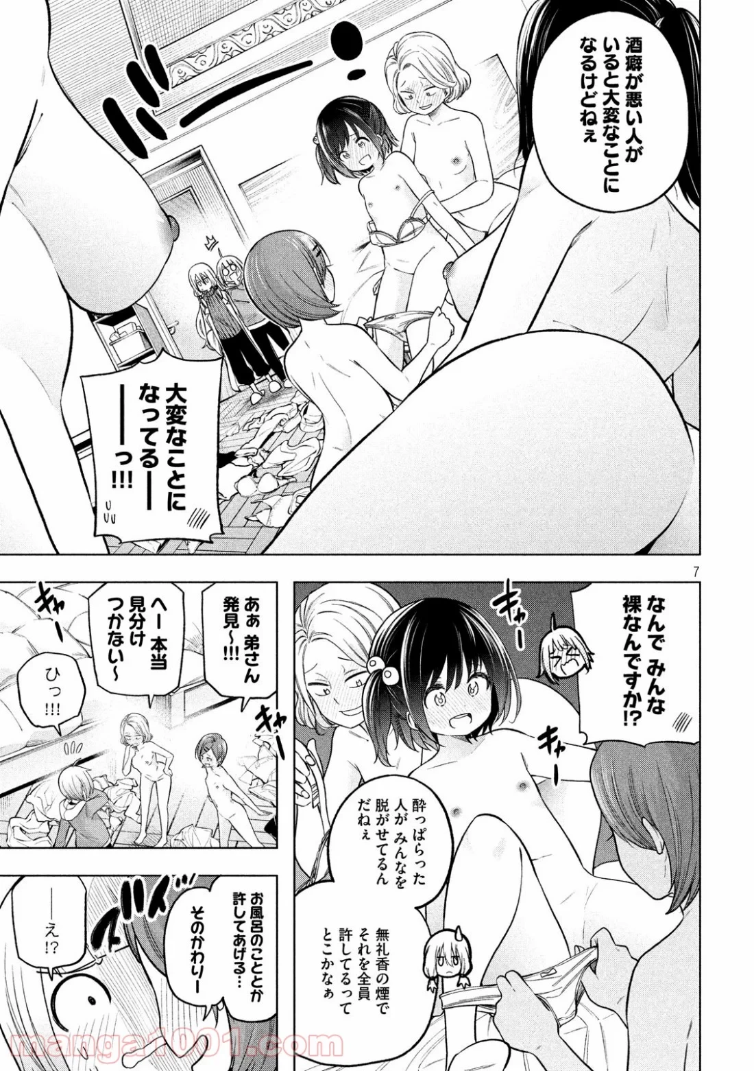 なんでここに先生が！？ 第89話 - 7