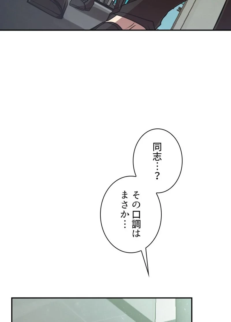 隠れS級覚醒者の学園生活 第15話 - 5