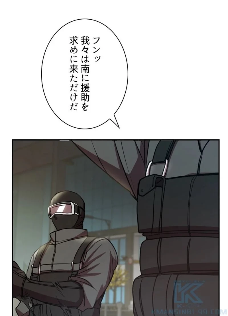 隠れS級覚醒者の学園生活 第15話 - 7