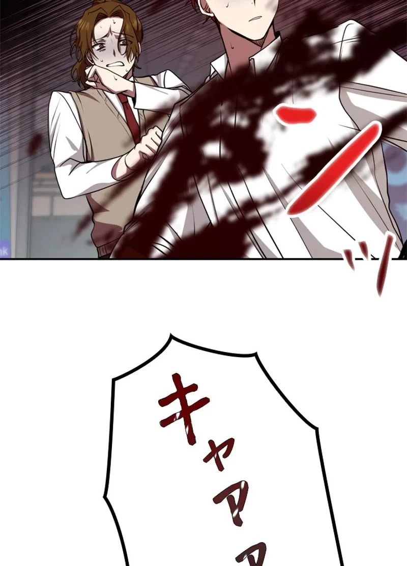 隠れS級覚醒者の学園生活 第14話 - 86