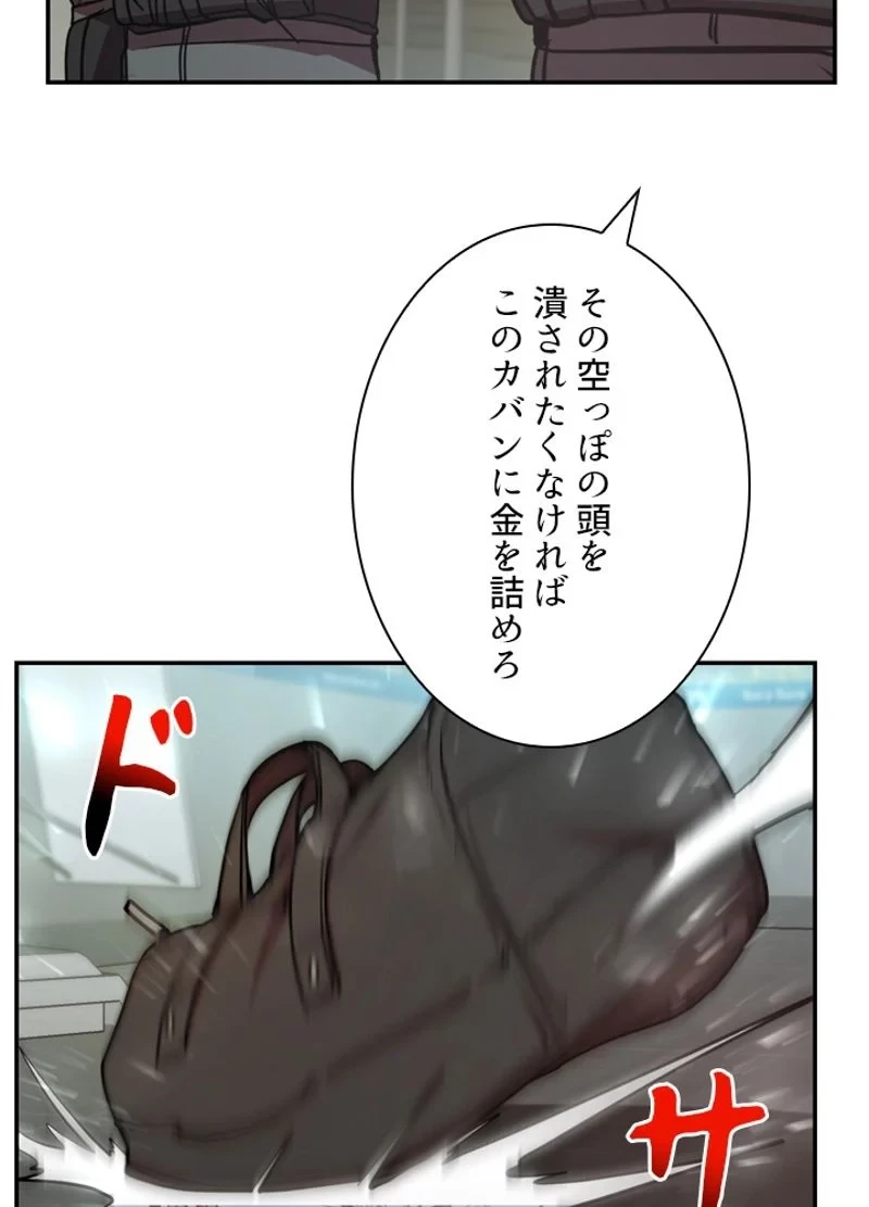 隠れS級覚醒者の学園生活 第15話 - 8