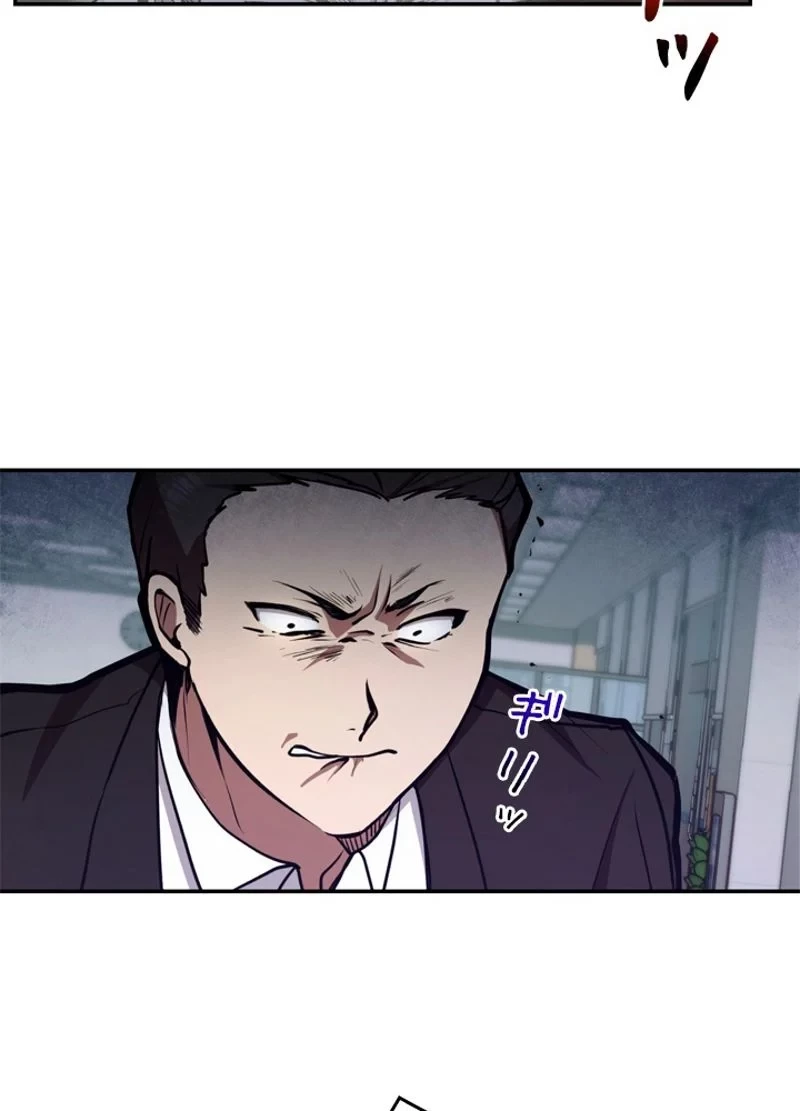 隠れS級覚醒者の学園生活 第15話 - 9