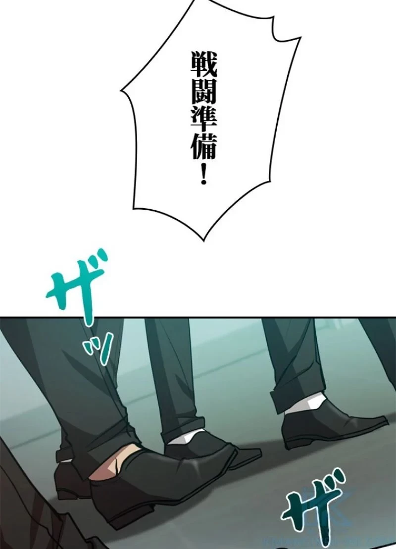 隠れS級覚醒者の学園生活 第15話 - 10