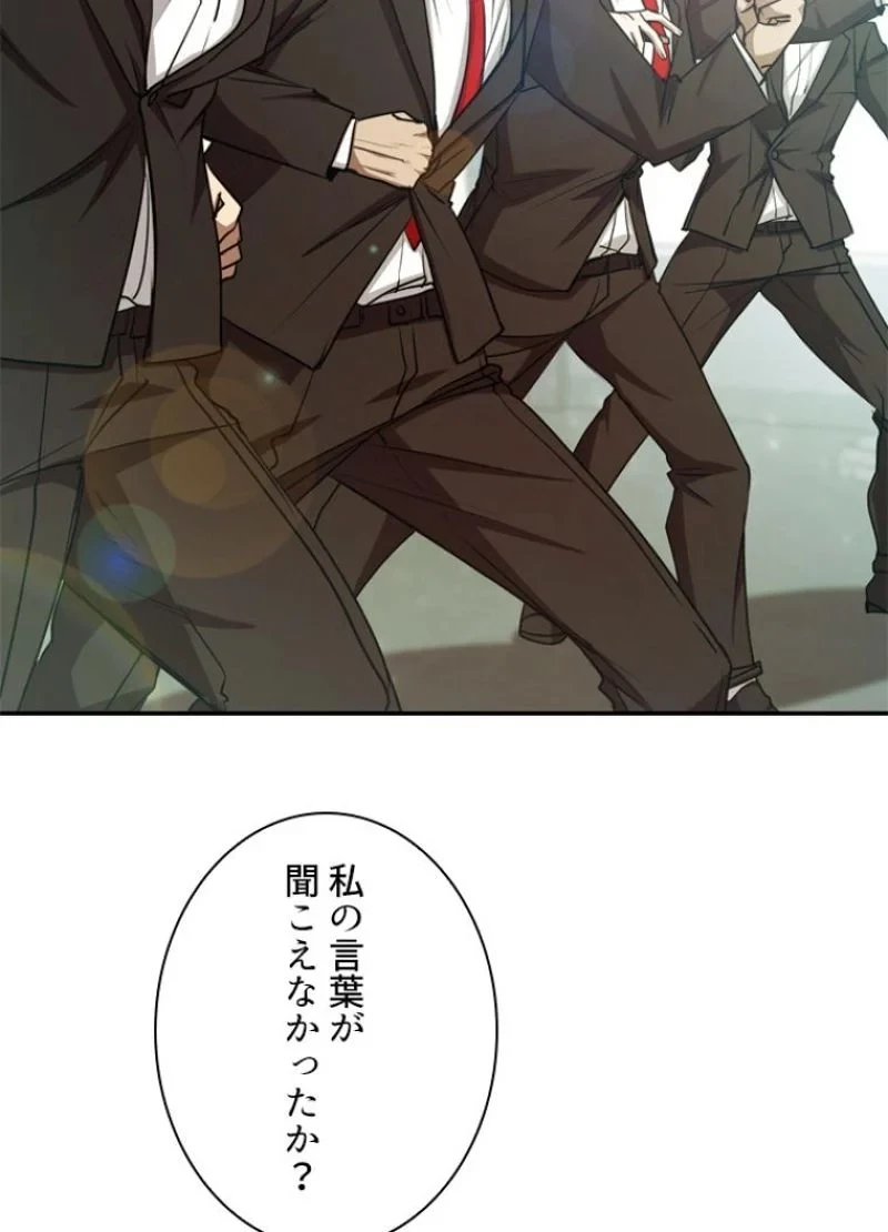 隠れS級覚醒者の学園生活 第15話 - 12