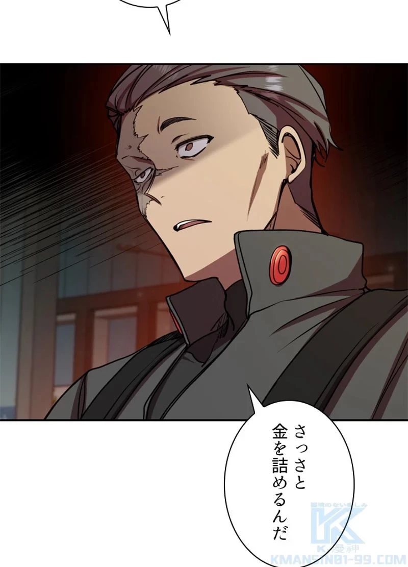 隠れS級覚醒者の学園生活 第15話 - 13