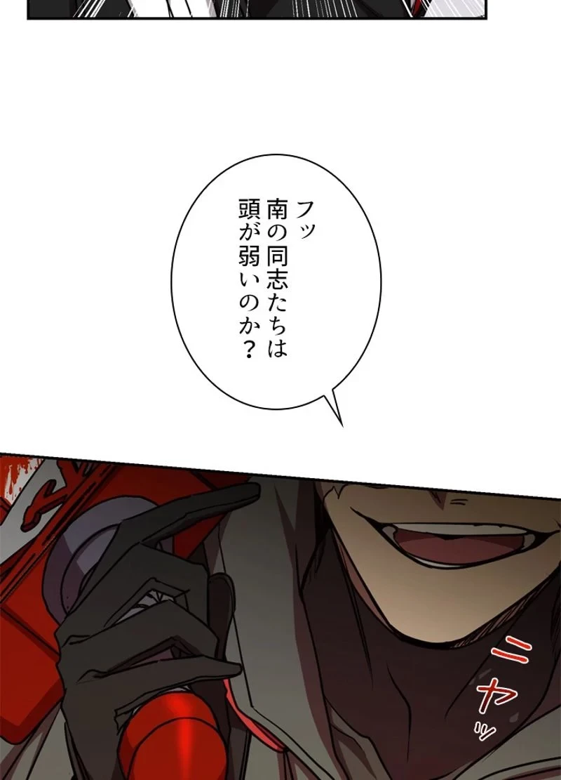 隠れS級覚醒者の学園生活 第15話 - 15