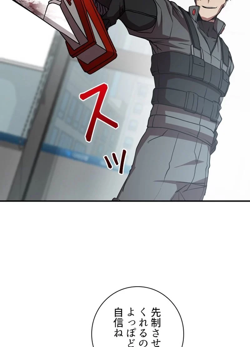 隠れS級覚醒者の学園生活 第16話 - 2