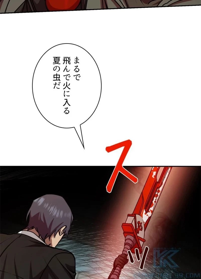 隠れS級覚醒者の学園生活 第15話 - 16