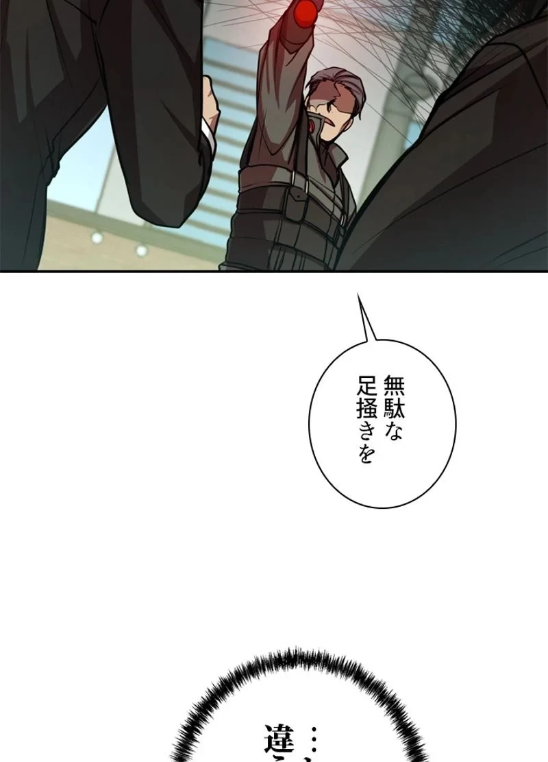 隠れS級覚醒者の学園生活 第15話 - 17