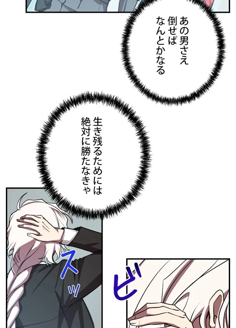 隠れS級覚醒者の学園生活 第16話 - 5