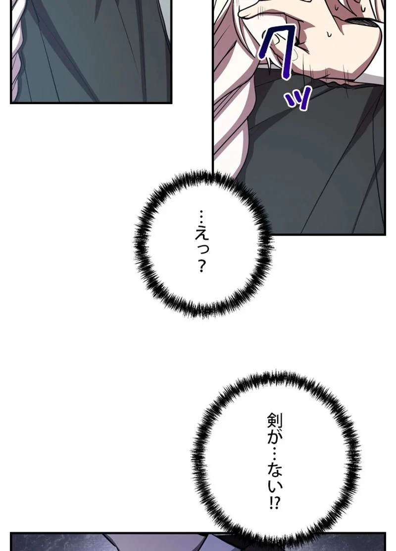 隠れS級覚醒者の学園生活 第16話 - 6