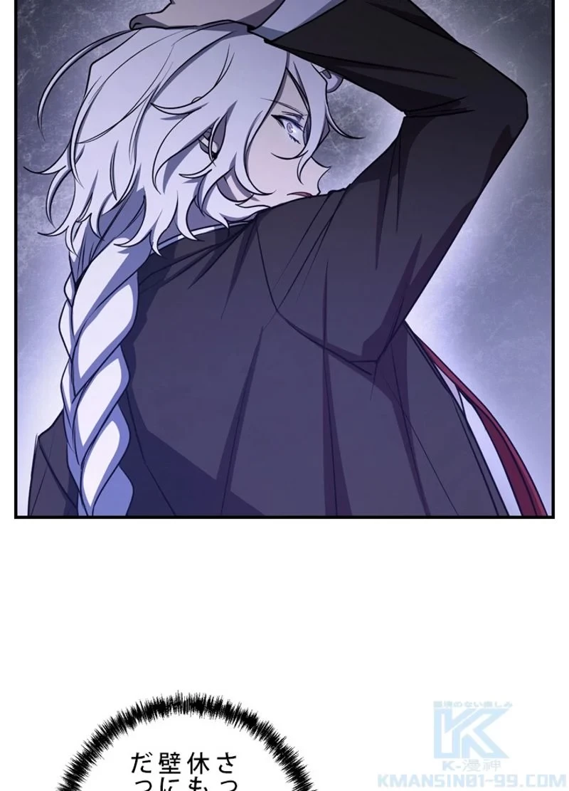 隠れS級覚醒者の学園生活 第16話 - 7