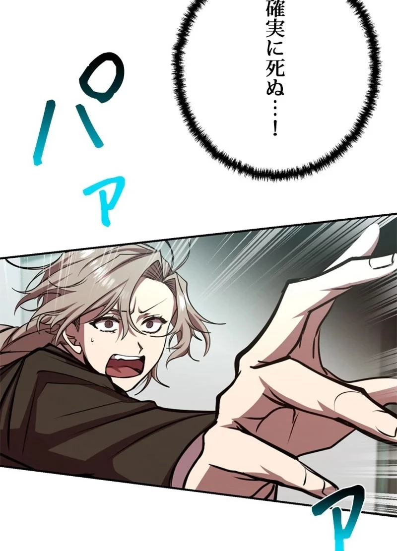 隠れS級覚醒者の学園生活 第15話 - 21