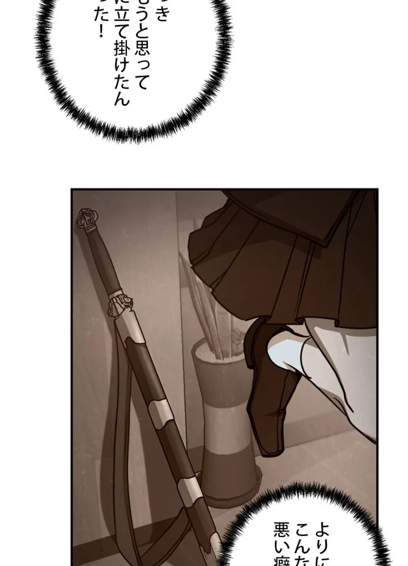 隠れS級覚醒者の学園生活 第16話 - 8