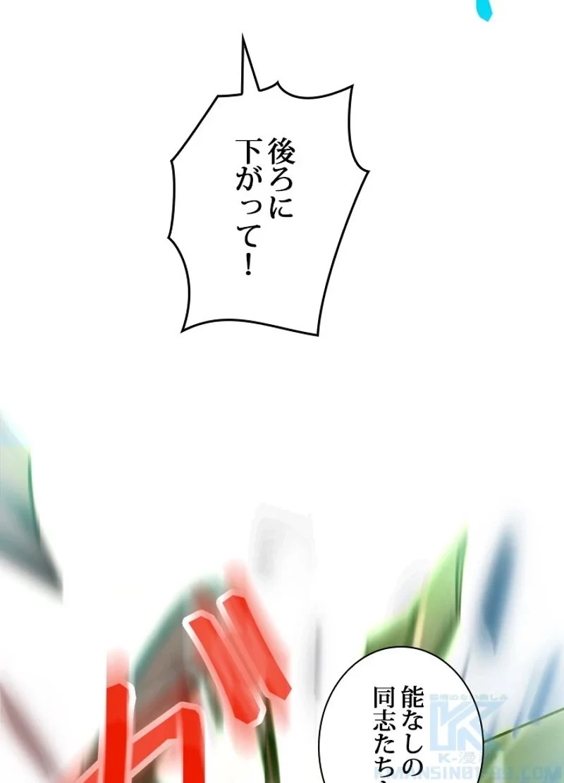 隠れS級覚醒者の学園生活 第15話 - 22