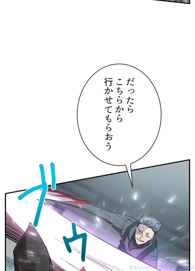 隠れS級覚醒者の学園生活 第16話 - 10