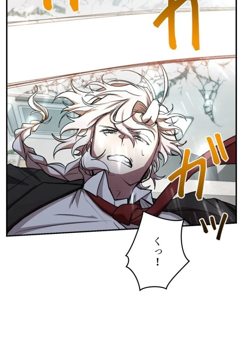 隠れS級覚醒者の学園生活 第16話 - 12