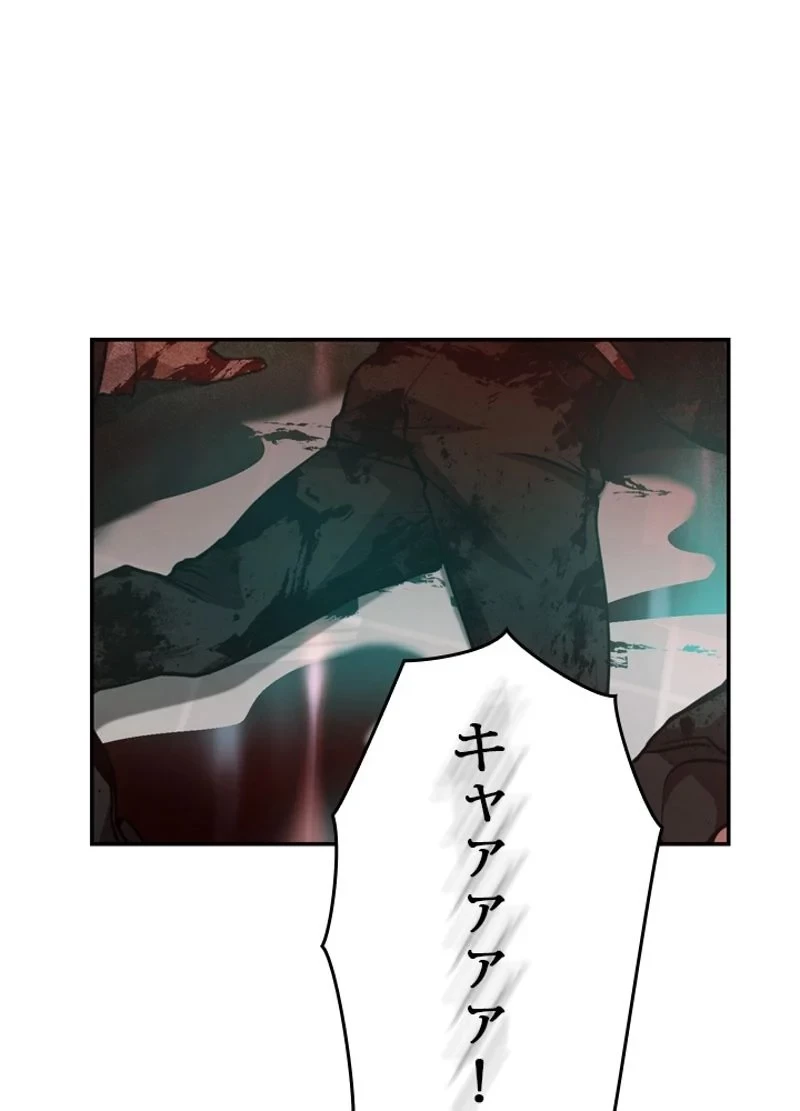 隠れS級覚醒者の学園生活 第15話 - 26