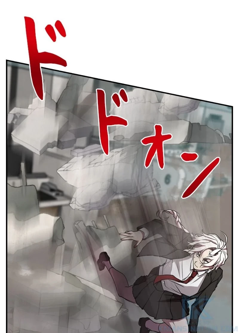 隠れS級覚醒者の学園生活 第16話 - 13