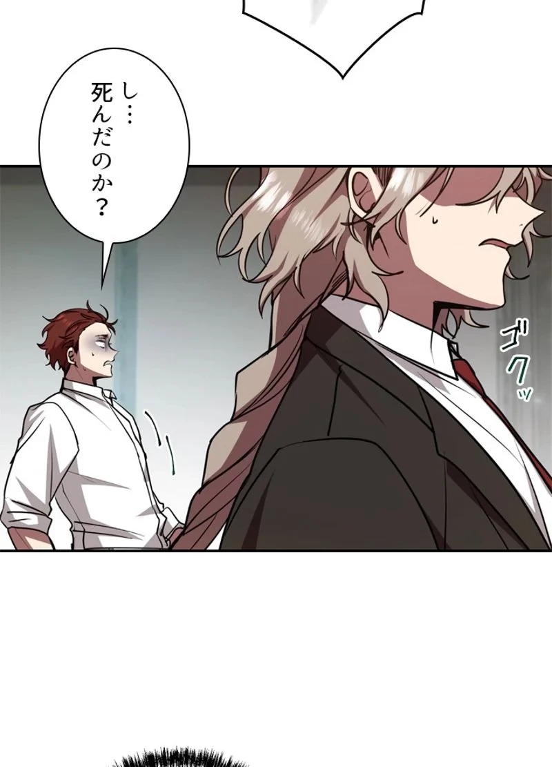 隠れS級覚醒者の学園生活 第15話 - 27