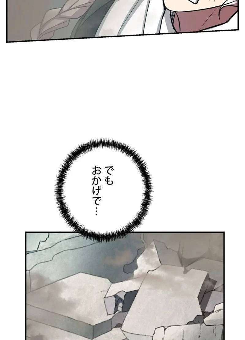 隠れS級覚醒者の学園生活 第16話 - 15