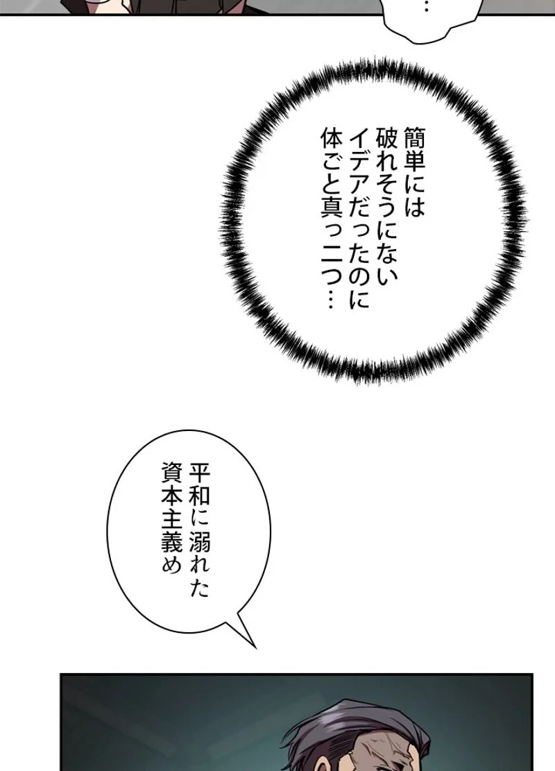 隠れS級覚醒者の学園生活 第15話 - 29