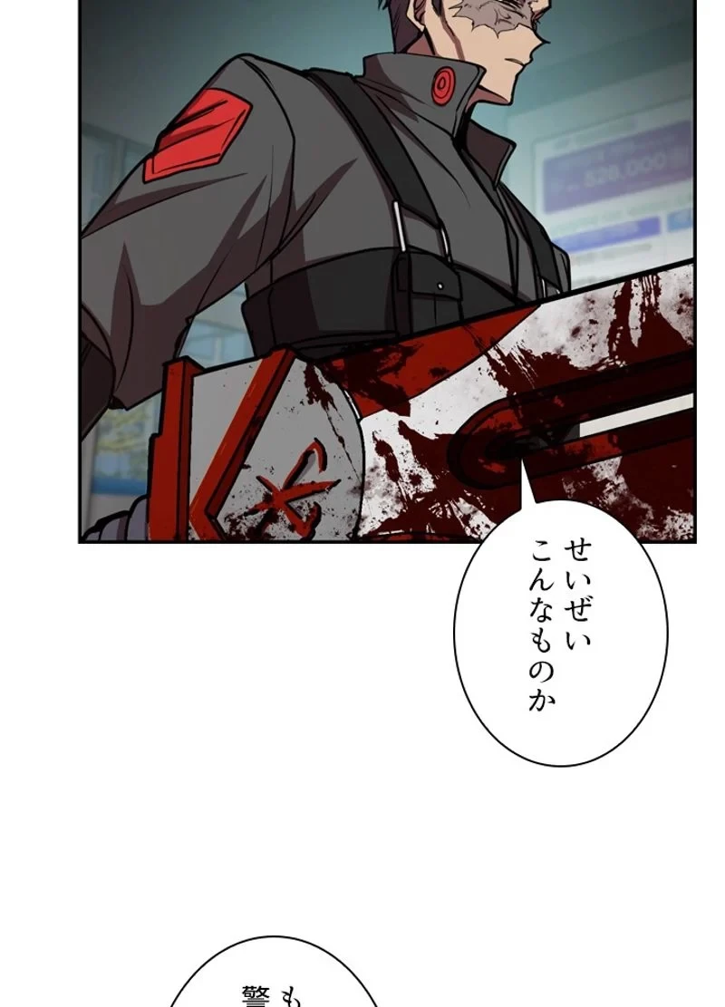 隠れS級覚醒者の学園生活 第15話 - 30