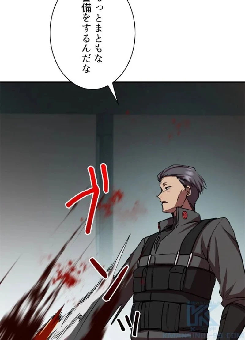 隠れS級覚醒者の学園生活 第15話 - 31