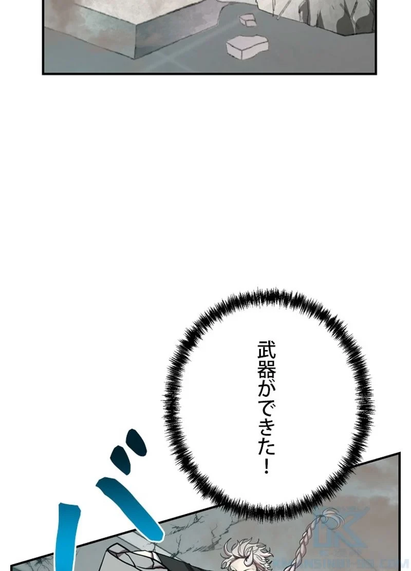 隠れS級覚醒者の学園生活 第16話 - 16