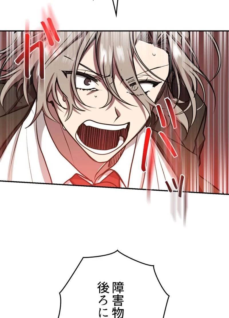 隠れS級覚醒者の学園生活 第15話 - 33