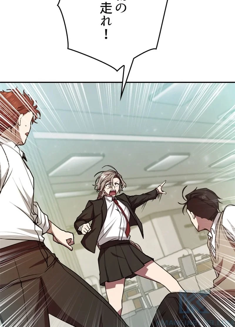 隠れS級覚醒者の学園生活 第15話 - 34