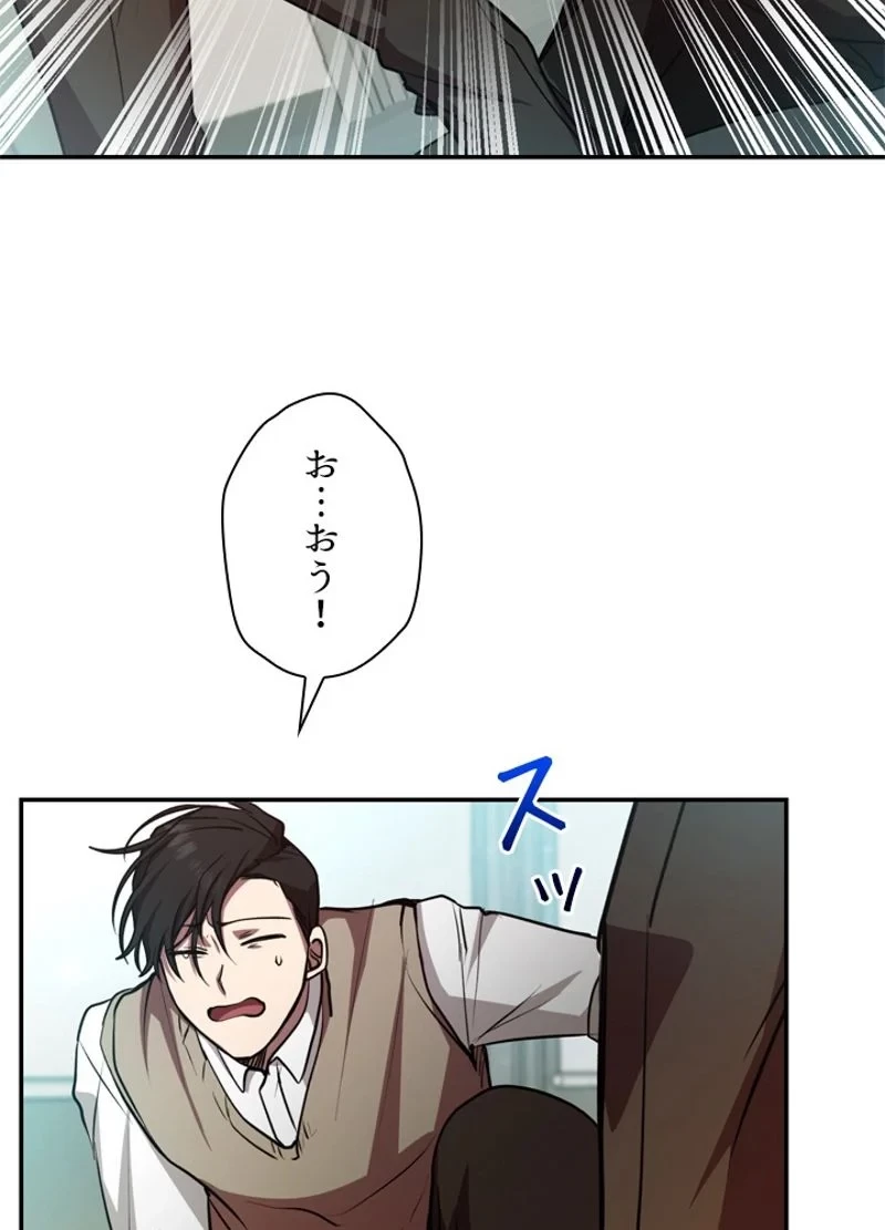 隠れS級覚醒者の学園生活 第15話 - 35