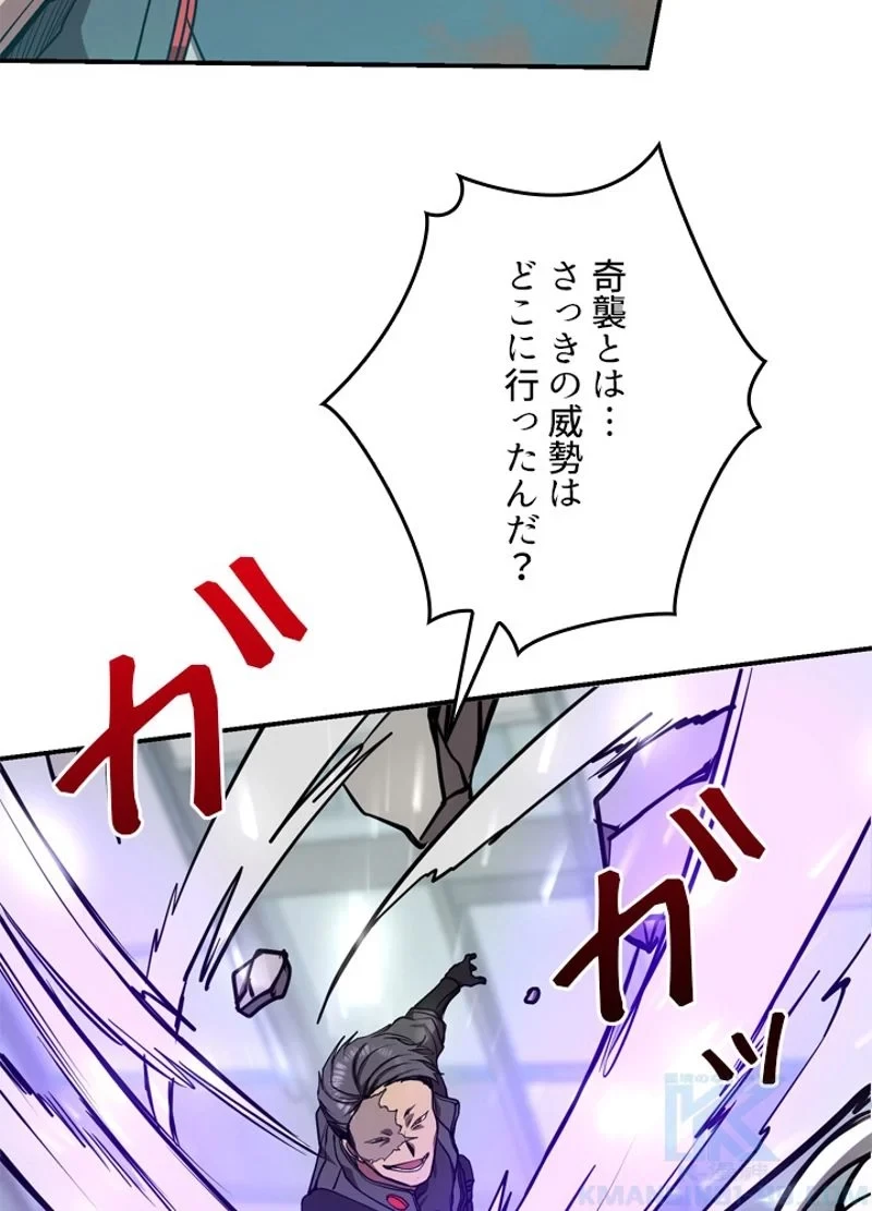 隠れS級覚醒者の学園生活 第16話 - 19