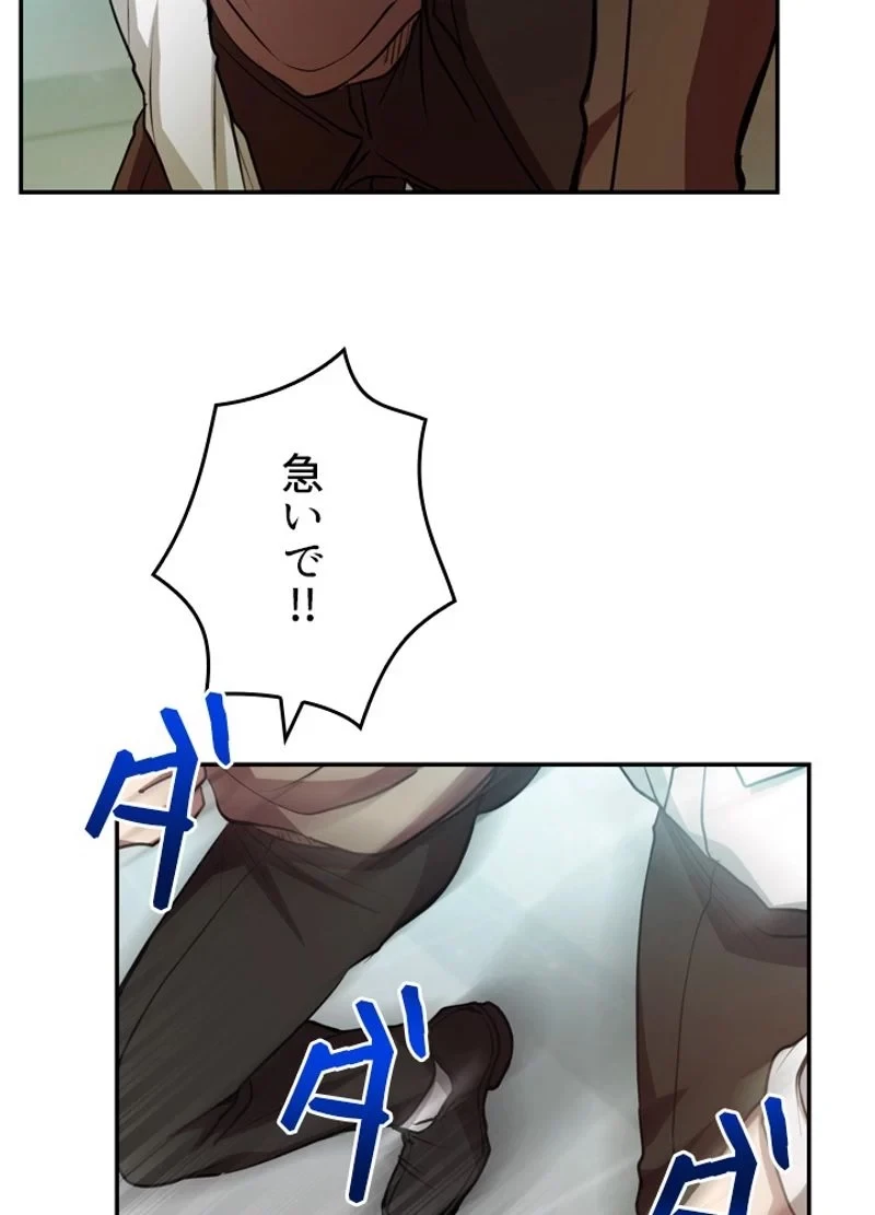 隠れS級覚醒者の学園生活 第15話 - 36