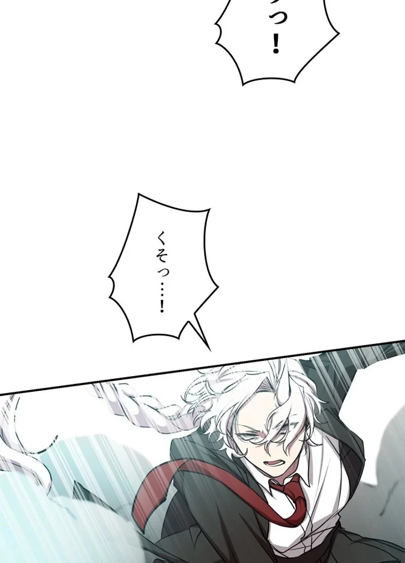 隠れS級覚醒者の学園生活 第16話 - 21