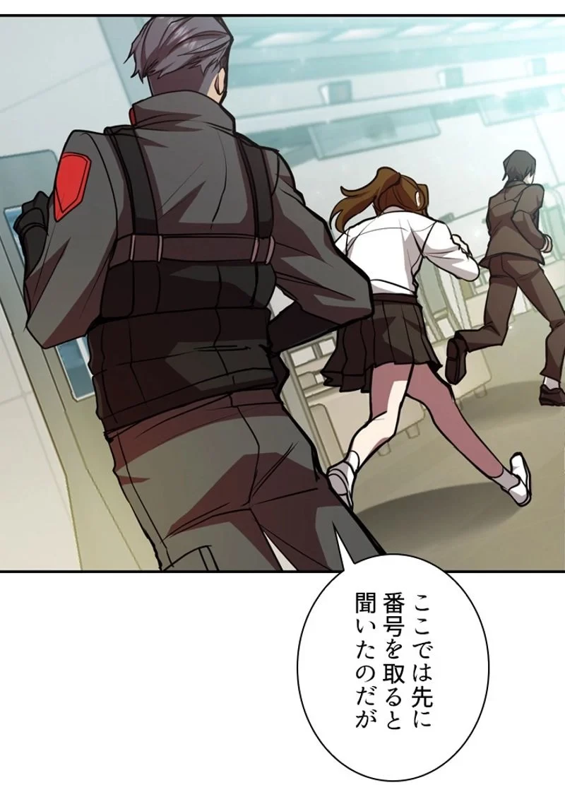 隠れS級覚醒者の学園生活 第15話 - 38