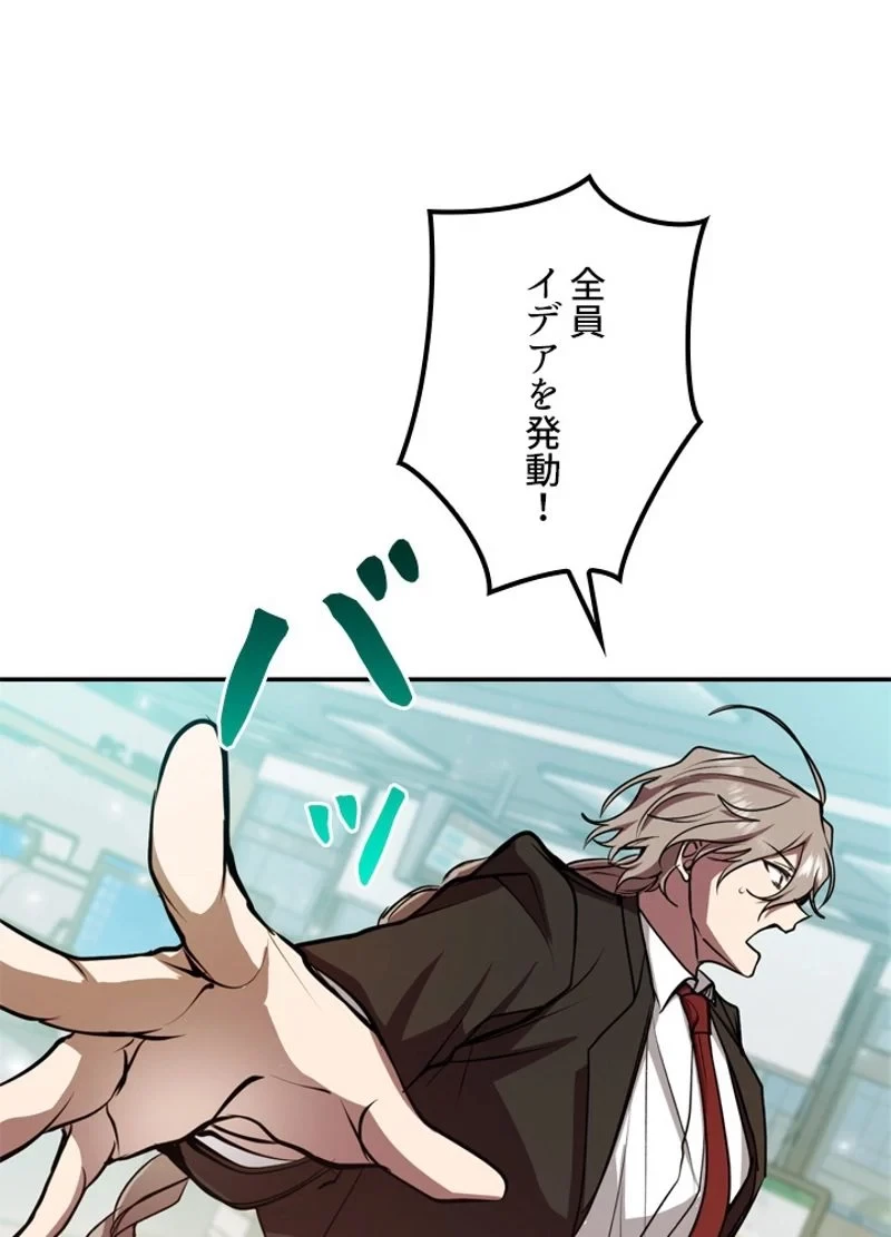 隠れS級覚醒者の学園生活 第15話 - 39