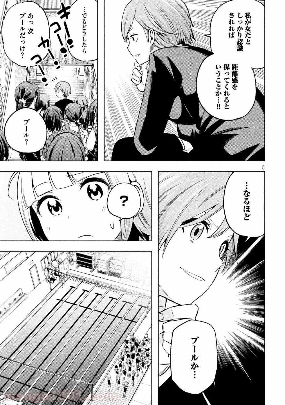 なんでここに先生が！？ 第93話 - 5