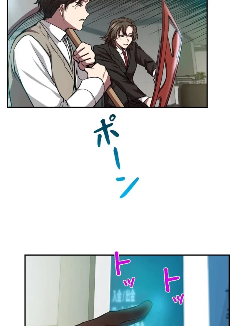 隠れS級覚醒者の学園生活 第15話 - 41