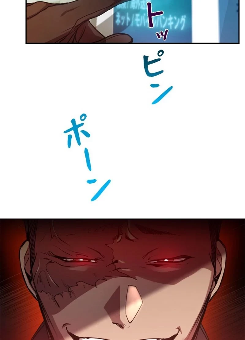 隠れS級覚醒者の学園生活 第15話 - 42