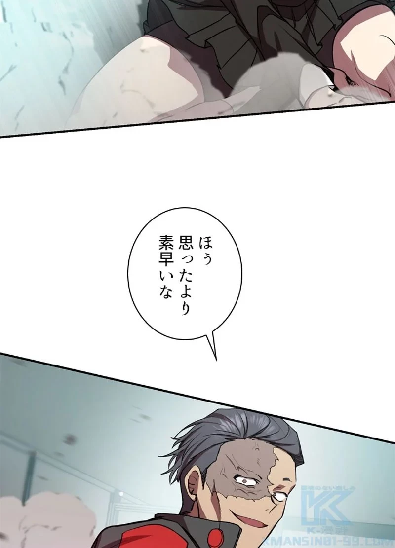 隠れS級覚醒者の学園生活 第16話 - 22