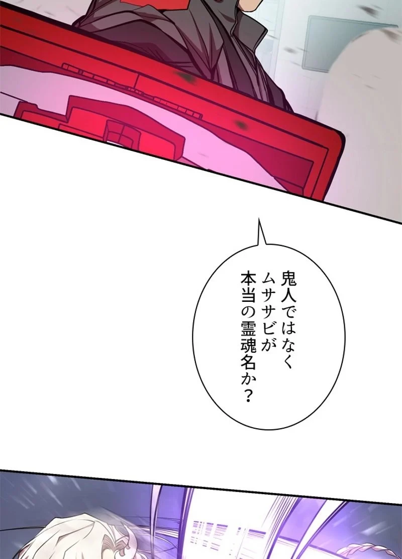 隠れS級覚醒者の学園生活 第16話 - 23