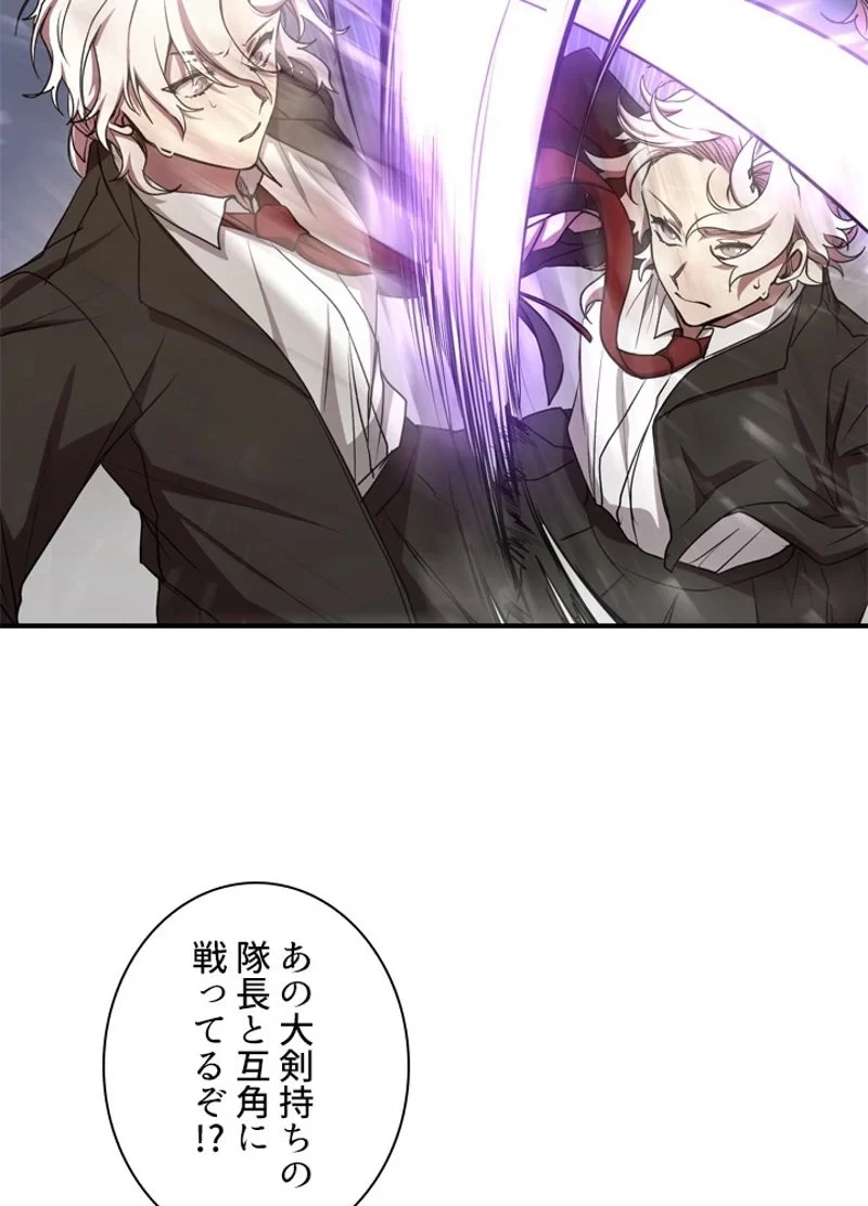 隠れS級覚醒者の学園生活 第16話 - 24