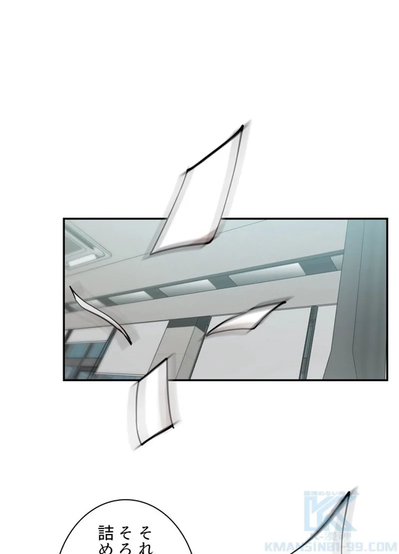 隠れS級覚醒者の学園生活 第15話 - 46