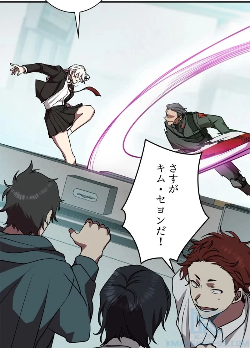 隠れS級覚醒者の学園生活 第16話 - 25