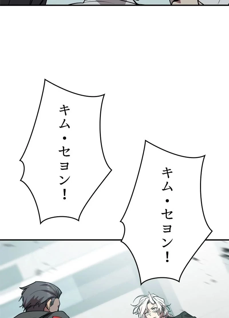 隠れS級覚醒者の学園生活 第16話 - 26