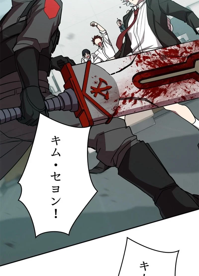 隠れS級覚醒者の学園生活 第16話 - 27