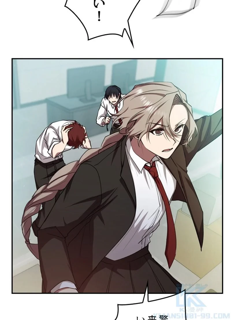 隠れS級覚醒者の学園生活 第15話 - 49